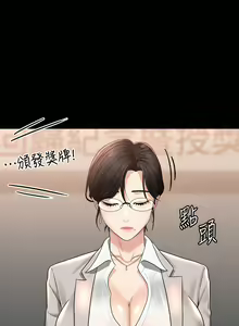 Page 1162 of 超級公務員 | 超级公务员 1-64話 - preview thumbnail