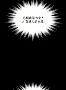 Page 1164 of 超級公務員 | 超级公务员 1-64話 - preview thumbnail