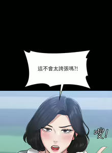 Page 1168 of 超級公務員 | 超级公务员 1-64話 - preview thumbnail