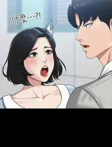 Page 1169 of 超級公務員 | 超级公务员 1-64話 - preview thumbnail