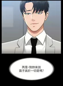 Page 1176 of 超級公務員 | 超级公务员 1-64話 - preview thumbnail