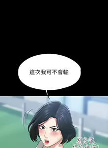 Page 1179 of 超級公務員 | 超级公务员 1-64話 - preview thumbnail