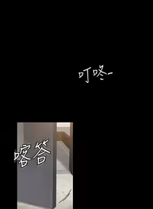 Page 1183 of 超級公務員 | 超级公务员 1-64話 - preview thumbnail