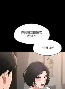 Page 1184 of 超級公務員 | 超级公务员 1-64話 - preview thumbnail