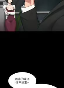 Page 1187 of 超級公務員 | 超级公务员 1-64話 - preview thumbnail