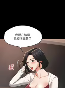 Page 1188 of 超級公務員 | 超级公务员 1-64話 - preview thumbnail