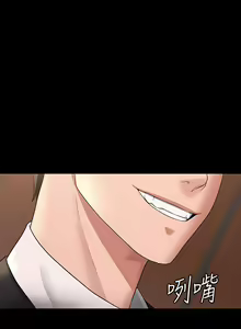 Page 1189 of 超級公務員 | 超级公务员 1-64話 - preview thumbnail