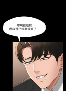 Page 1195 of 超級公務員 | 超级公务员 1-64話 - preview thumbnail
