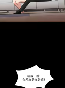 Page 1196 of 超級公務員 | 超级公务员 1-64話 - preview thumbnail