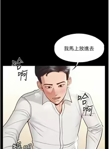 Page 121 of 超級公務員 | 超级公务员 1-64話 - preview thumbnail