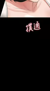 Page 1211 of 超級公務員 | 超级公务员 1-64話 - preview thumbnail