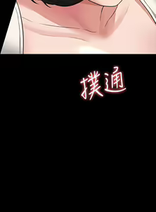 Page 1214 of 超級公務員 | 超级公务员 1-64話 - preview thumbnail