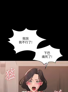 Page 1220 of 超級公務員 | 超级公务员 1-64話 - preview thumbnail