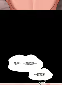 Page 1226 of 超級公務員 | 超级公务员 1-64話 - preview thumbnail