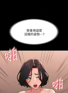 Page 1232 of 超級公務員 | 超级公务员 1-64話 - preview thumbnail
