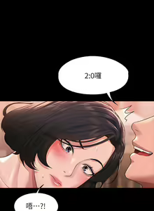 Page 1237 of 超級公務員 | 超级公务员 1-64話 - preview thumbnail