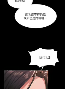 Page 1238 of 超級公務員 | 超级公务员 1-64話 - preview thumbnail