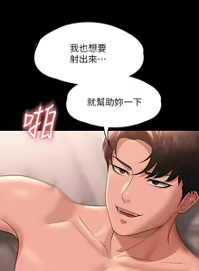 Page 1241 of 超級公務員 | 超级公务员 1-64話 - preview thumbnail