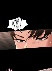 Page 1243 of 超級公務員 | 超级公务员 1-64話 - preview thumbnail