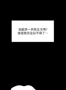 Page 1251 of 超級公務員 | 超级公务员 1-64話 - preview thumbnail