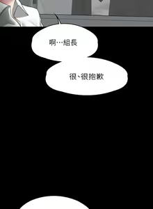 Page 1252 of 超級公務員 | 超级公务员 1-64話 - preview thumbnail