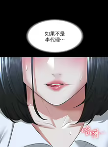 Page 1258 of 超級公務員 | 超级公务员 1-64話 - preview thumbnail