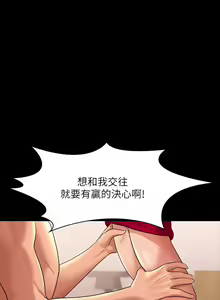 Page 1261 of 超級公務員 | 超级公务员 1-64話 - preview thumbnail
