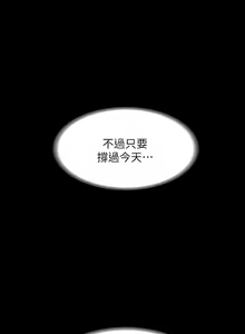 Page 1267 of 超級公務員 | 超级公务员 1-64話 - preview thumbnail