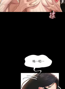 Page 1271 of 超級公務員 | 超级公务员 1-64話 - preview thumbnail