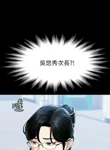 Page 1278 of 超級公務員 | 超级公务员 1-64話 - preview thumbnail