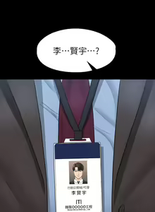 Page 1282 of 超級公務員 | 超级公务员 1-64話 - preview thumbnail