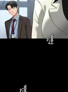 Page 1283 of 超級公務員 | 超级公务员 1-64話 - preview thumbnail