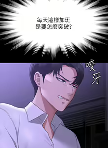 Page 1288 of 超級公務員 | 超级公务员 1-64話 - preview thumbnail