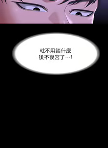 Page 1292 of 超級公務員 | 超级公务员 1-64話 - preview thumbnail