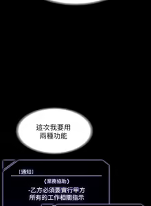 Page 1295 of 超級公務員 | 超级公务员 1-64話 - preview thumbnail