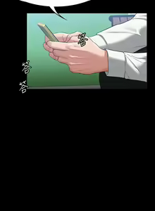 Page 1296 of 超級公務員 | 超级公务员 1-64話 - preview thumbnail