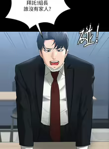 Page 1299 of 超級公務員 | 超级公务员 1-64話 - preview thumbnail