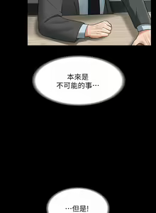 Page 1300 of 超級公務員 | 超级公务员 1-64話 - preview thumbnail