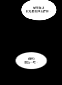 Page 1301 of 超級公務員 | 超级公务员 1-64話 - preview thumbnail