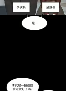 Page 1304 of 超級公務員 | 超级公务员 1-64話 - preview thumbnail