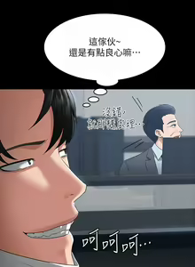 Page 1306 of 超級公務員 | 超级公务员 1-64話 - preview thumbnail