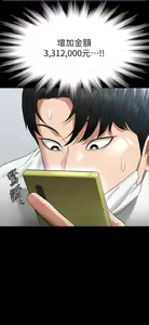 Page 1309 of 超級公務員 | 超级公务员 1-64話 - preview thumbnail
