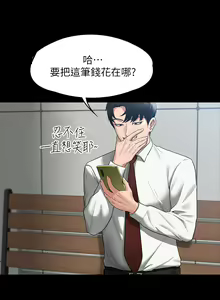 Page 1311 of 超級公務員 | 超级公务员 1-64話 - preview thumbnail