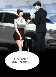 Page 1312 of 超級公務員 | 超级公务员 1-64話 - preview thumbnail