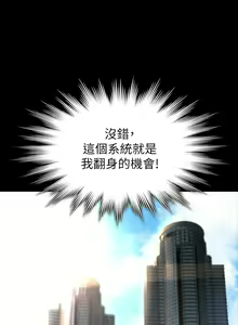 Page 1315 of 超級公務員 | 超级公务员 1-64話 - preview thumbnail