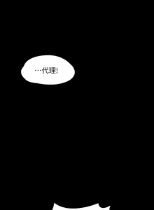 Page 1316 of 超級公務員 | 超级公务员 1-64話 - preview thumbnail