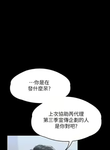 Page 1317 of 超級公務員 | 超级公务员 1-64話 - preview thumbnail