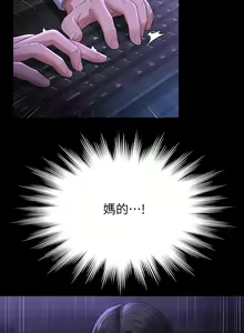 Page 1318 of 超級公務員 | 超级公务员 1-64話 - preview thumbnail