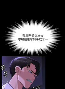 Page 1319 of 超級公務員 | 超级公务员 1-64話 - preview thumbnail