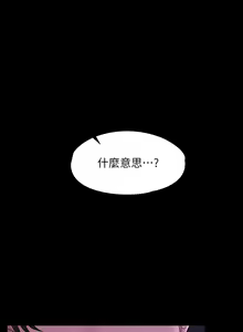 Page 1327 of 超級公務員 | 超级公务员 1-64話 - preview thumbnail